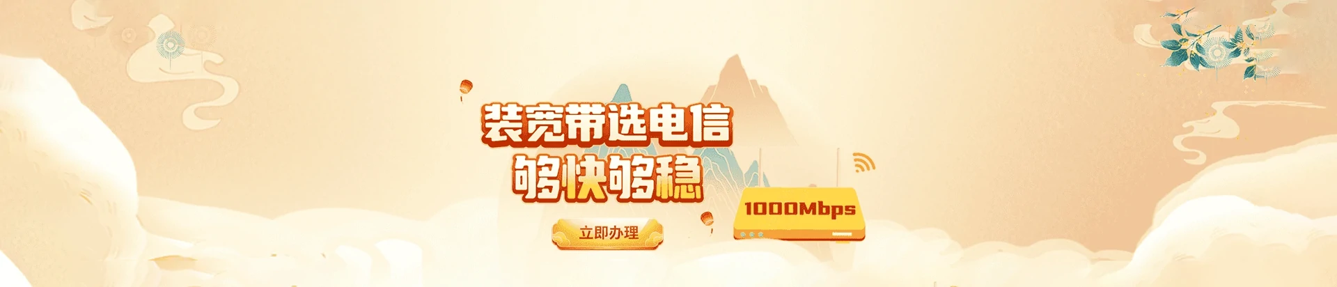 渌口区电信宽带