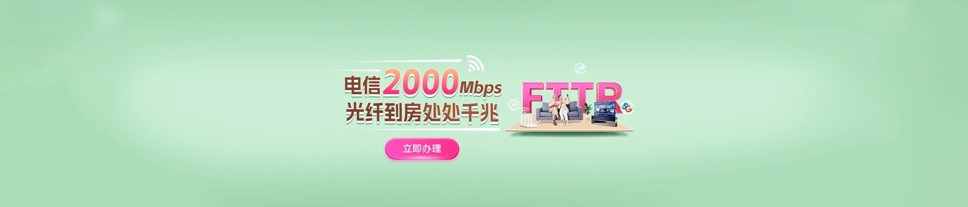 渌口区电信宽带